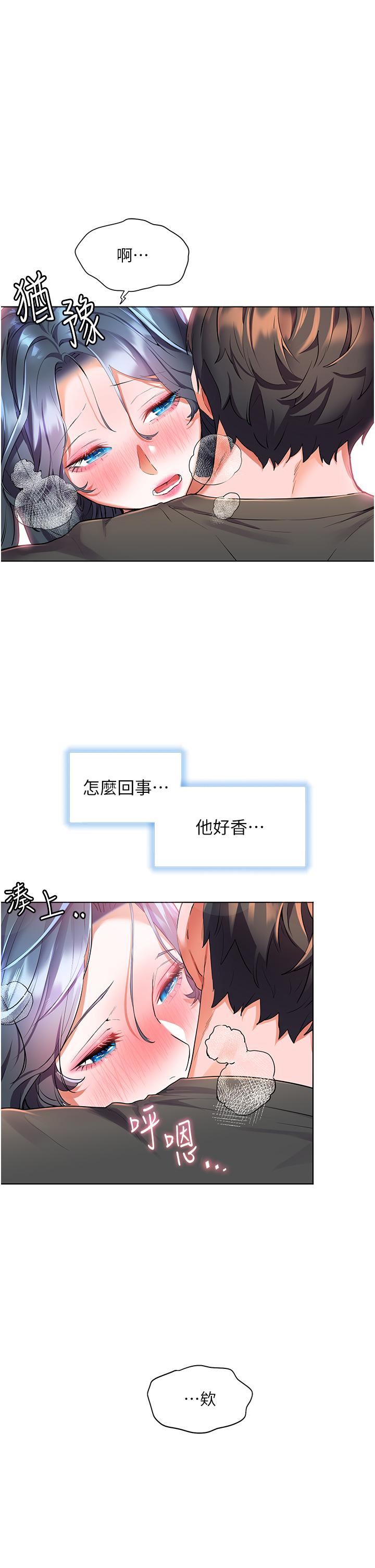 《幸福小岛》漫画最新章节第29话 - 你的身体要我不要停免费下拉式在线观看章节第【7】张图片