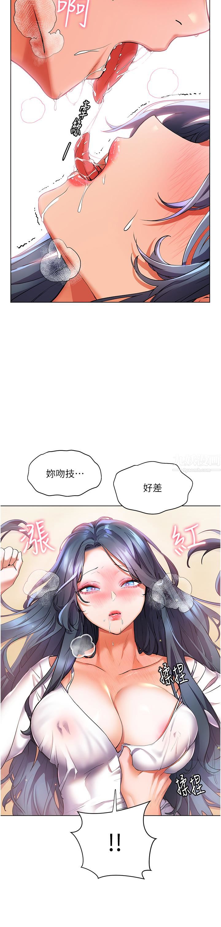 《幸福小岛》漫画最新章节第29话 - 你的身体要我不要停免费下拉式在线观看章节第【20】张图片