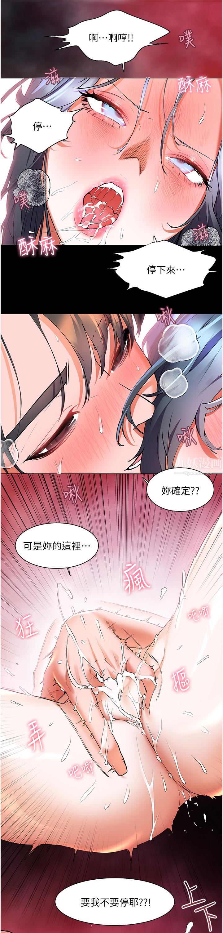 《幸福小岛》漫画最新章节第29话 - 你的身体要我不要停免费下拉式在线观看章节第【37】张图片