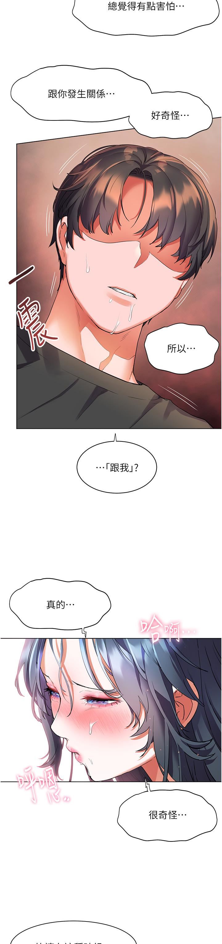 《幸福小岛》漫画最新章节第29话 - 你的身体要我不要停免费下拉式在线观看章节第【29】张图片