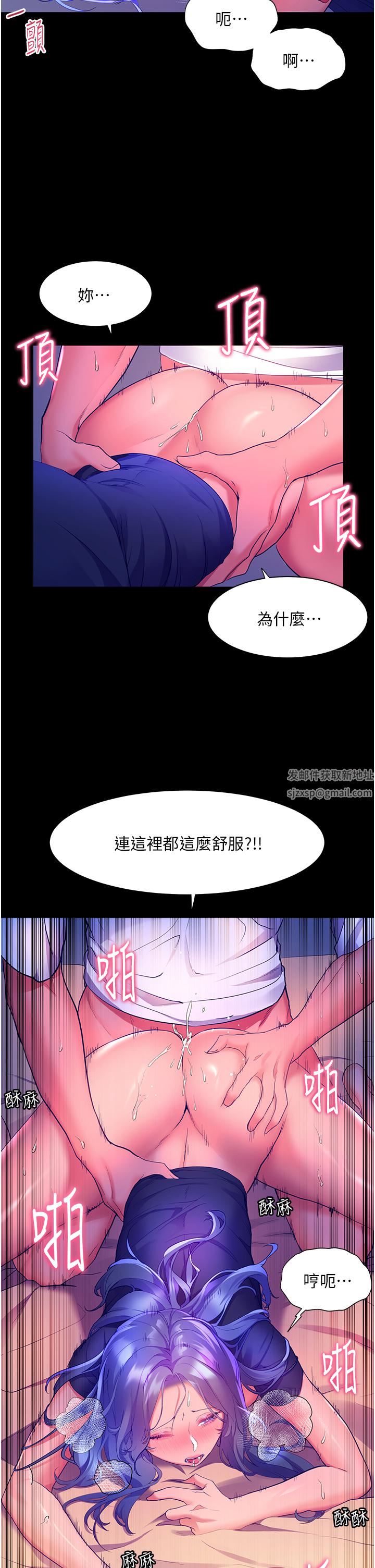 《幸福小岛》漫画最新章节第33话 - 令人唿吸困难的深喉咙免费下拉式在线观看章节第【34】张图片