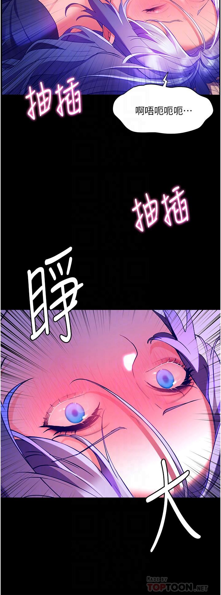 《幸福小岛》漫画最新章节第33话 - 令人唿吸困难的深喉咙免费下拉式在线观看章节第【18】张图片