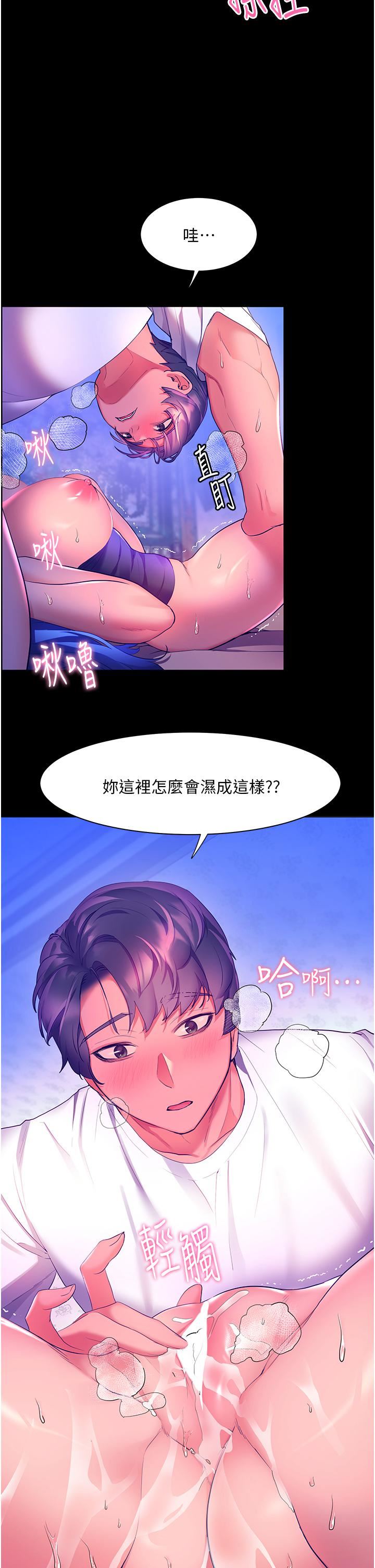 《幸福小岛》漫画最新章节第33话 - 令人唿吸困难的深喉咙免费下拉式在线观看章节第【15】张图片