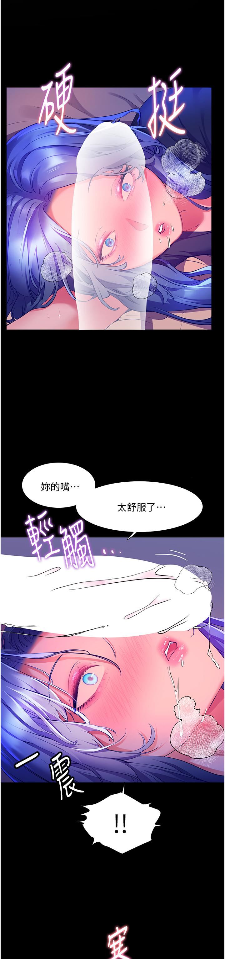 《幸福小岛》漫画最新章节第33话 - 令人唿吸困难的深喉咙免费下拉式在线观看章节第【9】张图片