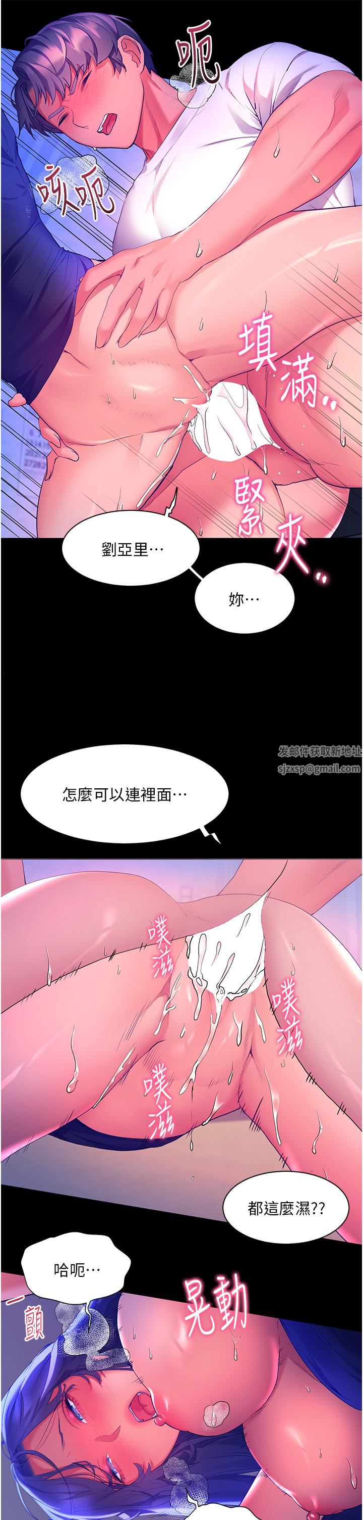 《幸福小岛》漫画最新章节第33话 - 令人唿吸困难的深喉咙免费下拉式在线观看章节第【33】张图片