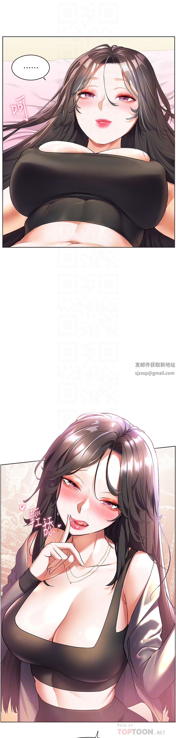 《幸福小岛》漫画最新章节第46话 - 志纬哥，我好热…免费下拉式在线观看章节第【10】张图片