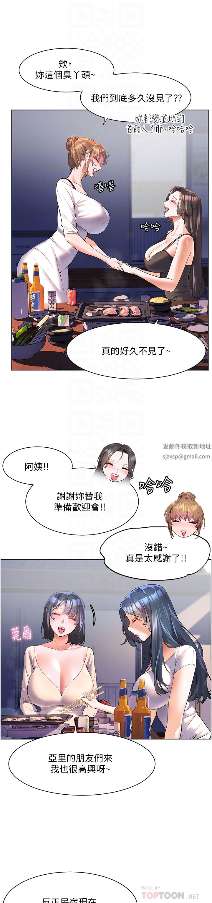 《幸福小岛》漫画最新章节第46话 - 志纬哥，我好热…免费下拉式在线观看章节第【14】张图片