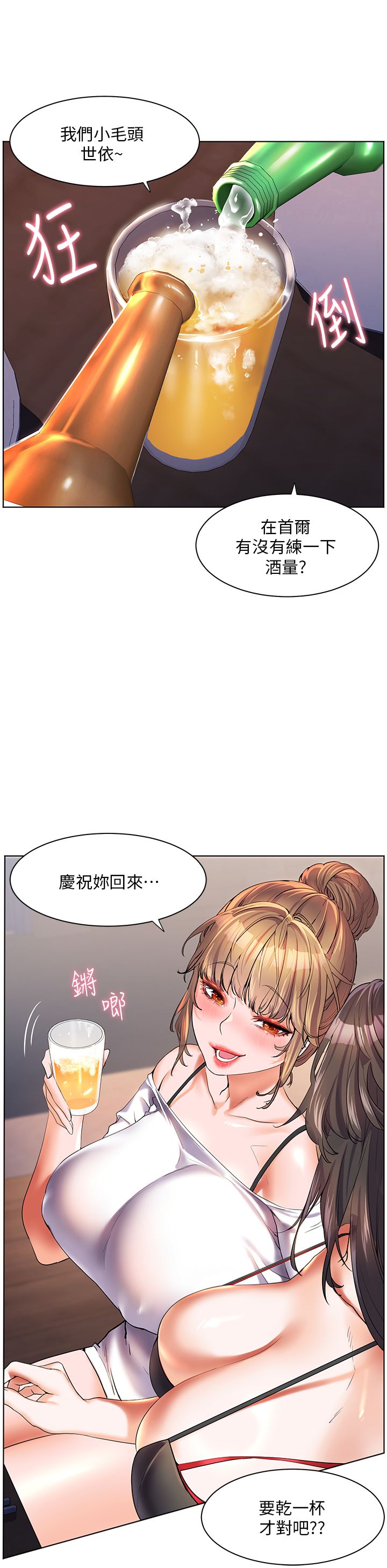 《幸福小岛》漫画最新章节第46话 - 志纬哥，我好热…免费下拉式在线观看章节第【21】张图片