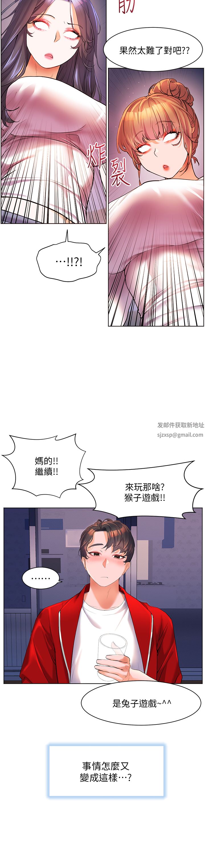 《幸福小岛》漫画最新章节第46话 - 志纬哥，我好热…免费下拉式在线观看章节第【30】张图片