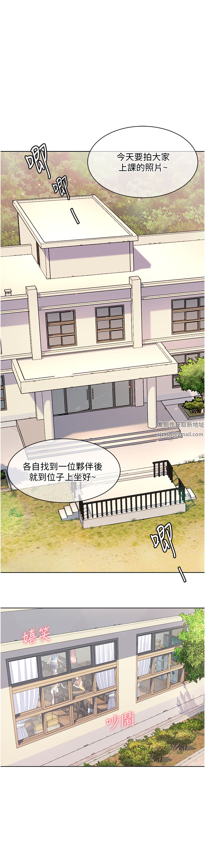 《幸福小岛》漫画最新章节第46话 - 志纬哥，我好热…免费下拉式在线观看章节第【1】张图片