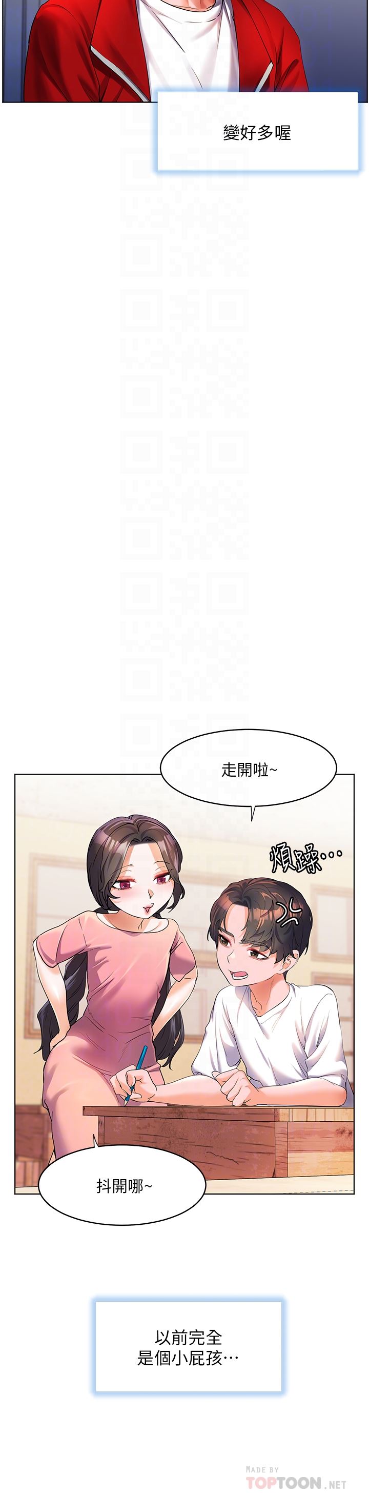 《幸福小岛》漫画最新章节第46话 - 志纬哥，我好热…免费下拉式在线观看章节第【16】张图片