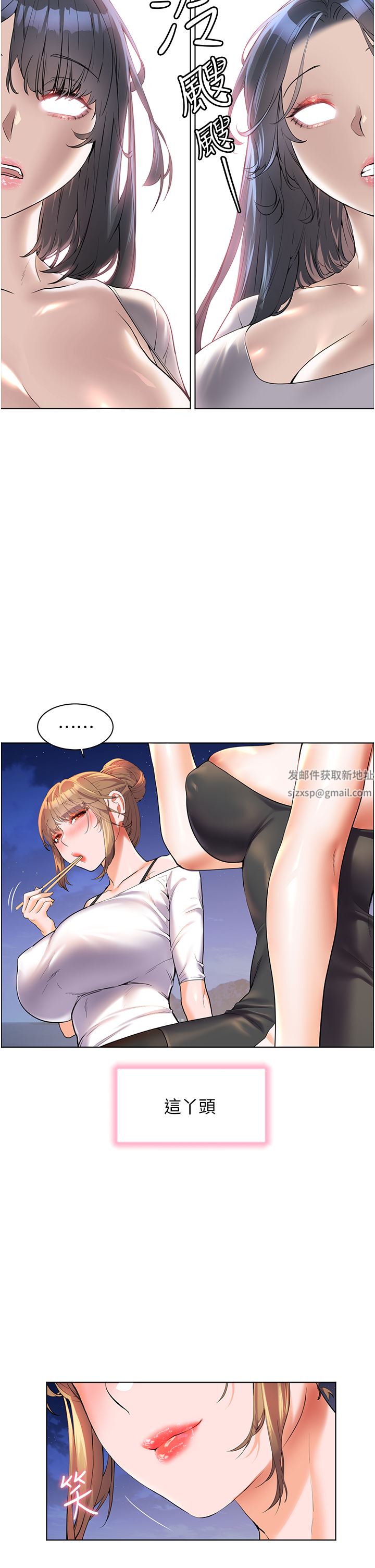 《幸福小岛》漫画最新章节第46话 - 志纬哥，我好热…免费下拉式在线观看章节第【20】张图片