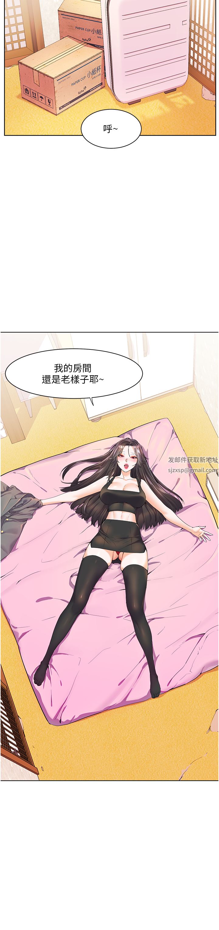 《幸福小岛》漫画最新章节第46话 - 志纬哥，我好热…免费下拉式在线观看章节第【9】张图片