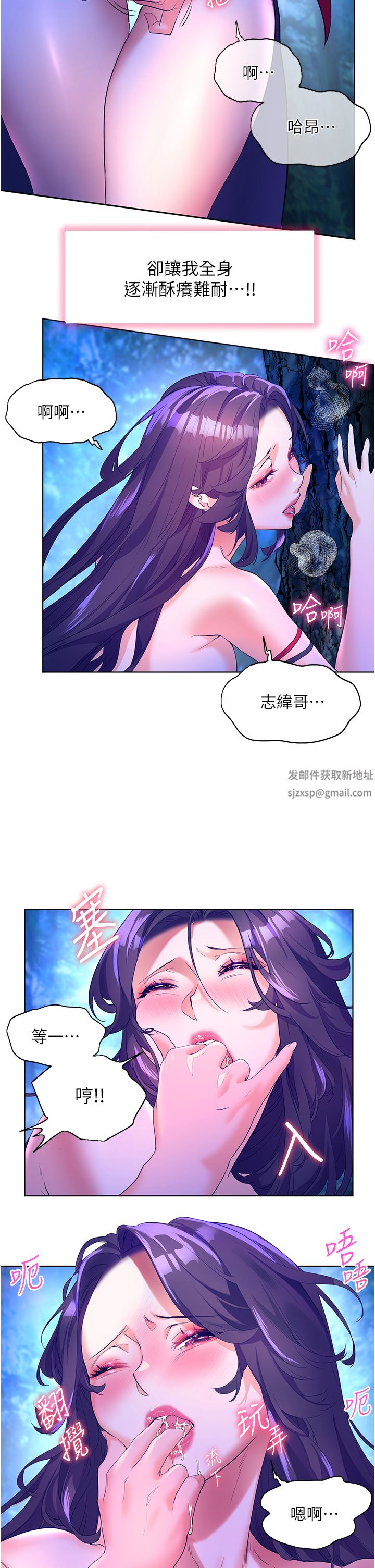 《幸福小岛》漫画最新章节第47话 - 你想对我做什么都可以…免费下拉式在线观看章节第【28】张图片