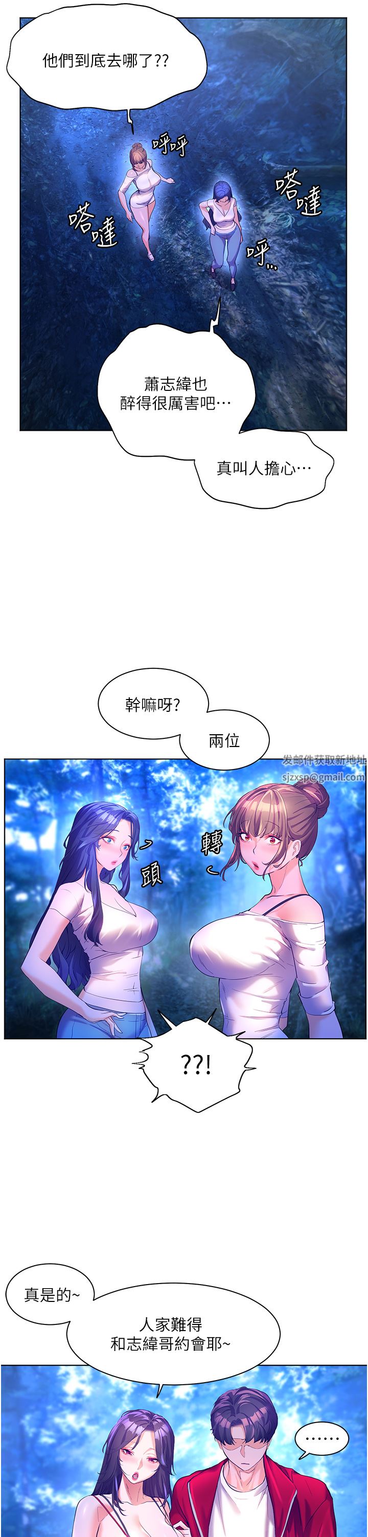 《幸福小岛》漫画最新章节第47话 - 你想对我做什么都可以…免费下拉式在线观看章节第【30】张图片