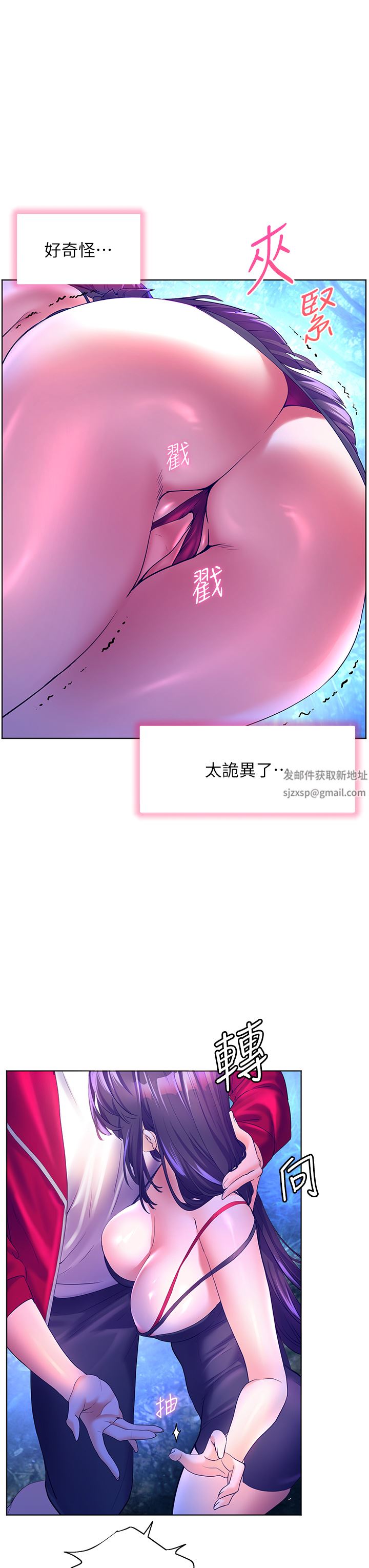 《幸福小岛》漫画最新章节第47话 - 你想对我做什么都可以…免费下拉式在线观看章节第【24】张图片