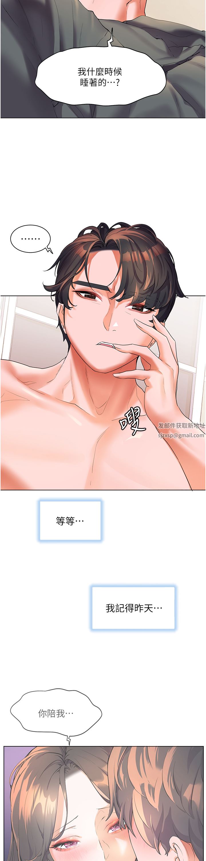 《幸福小岛》漫画最新章节第47话 - 你想对我做什么都可以…免费下拉式在线观看章节第【35】张图片