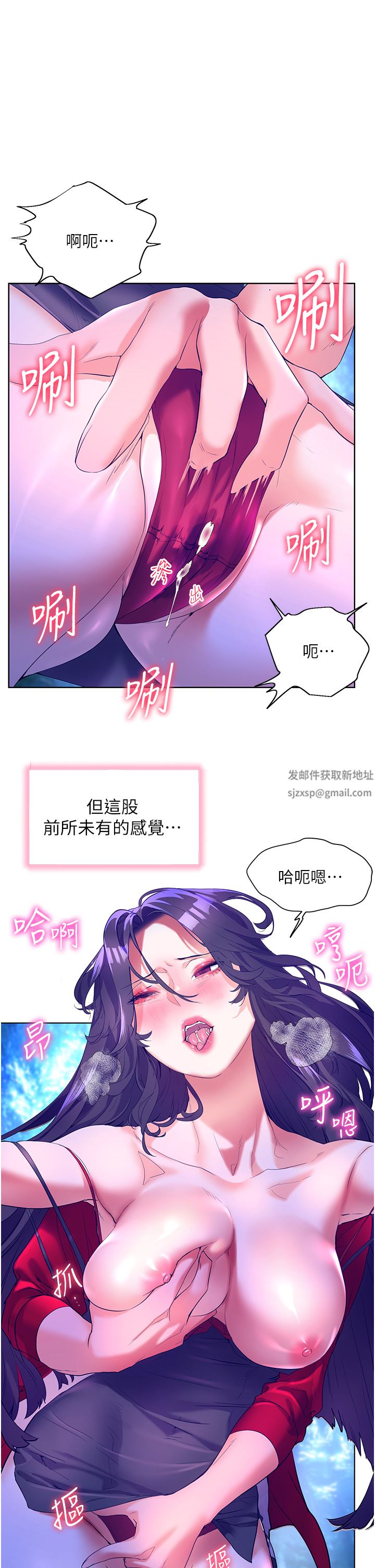 《幸福小岛》漫画最新章节第47话 - 你想对我做什么都可以…免费下拉式在线观看章节第【27】张图片