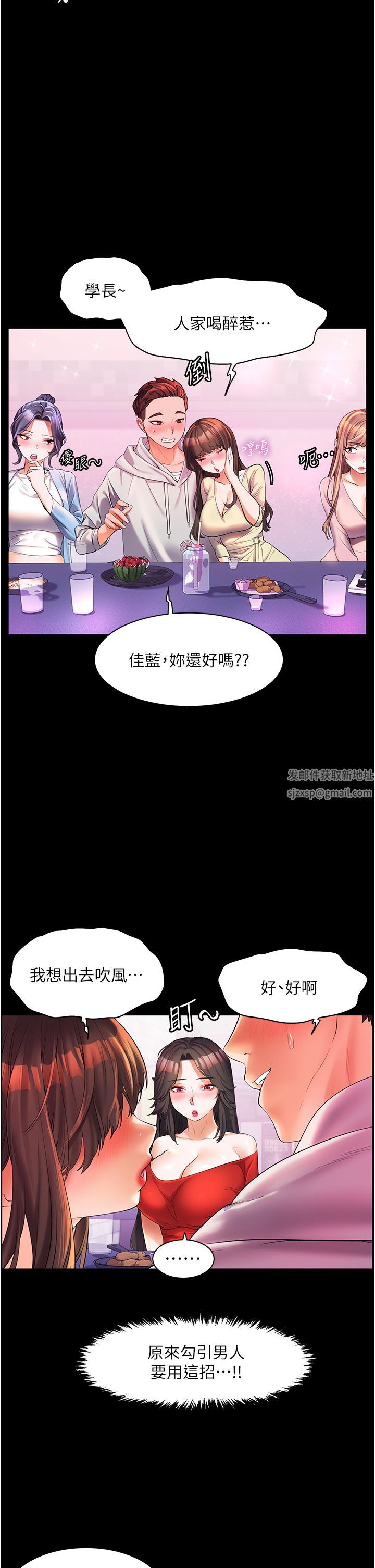 《幸福小岛》漫画最新章节第47话 - 你想对我做什么都可以…免费下拉式在线观看章节第【2】张图片