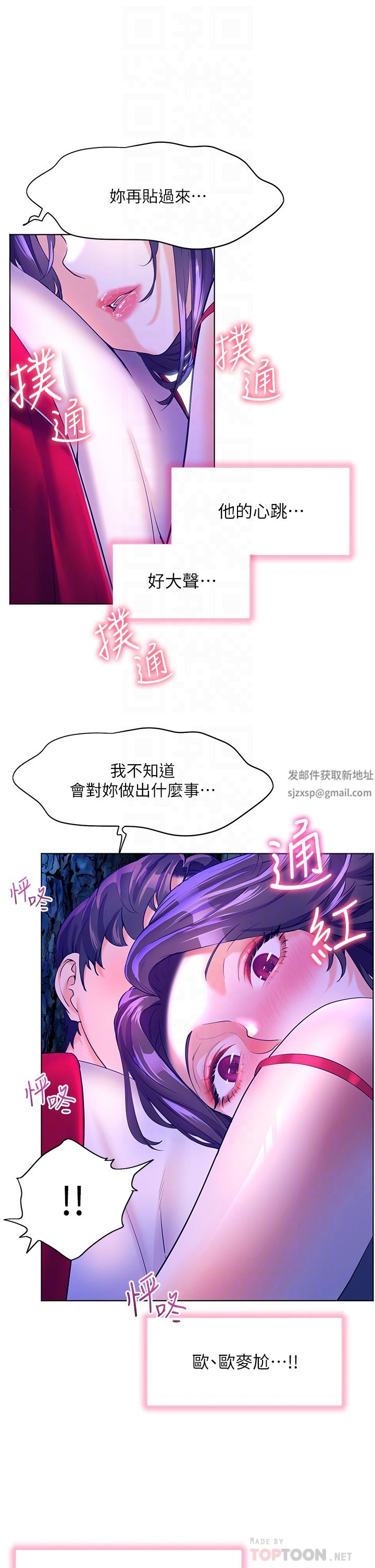 《幸福小岛》漫画最新章节第47话 - 你想对我做什么都可以…免费下拉式在线观看章节第【18】张图片