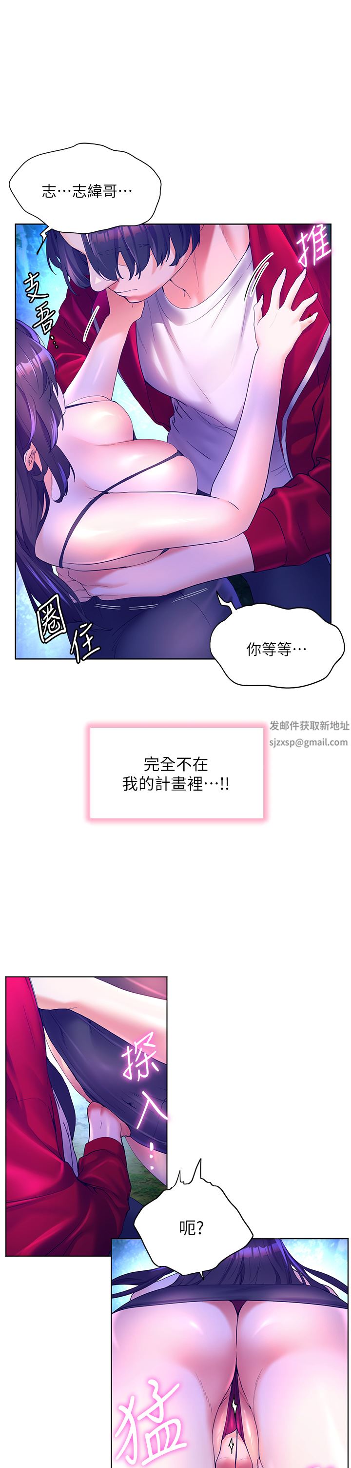 《幸福小岛》漫画最新章节第47话 - 你想对我做什么都可以…免费下拉式在线观看章节第【22】张图片