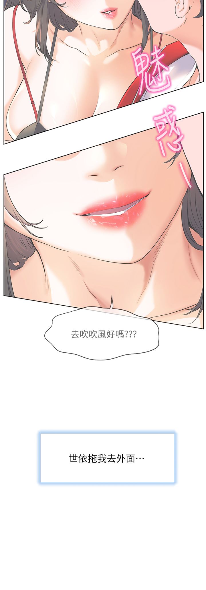 《幸福小岛》漫画最新章节第47话 - 你想对我做什么都可以…免费下拉式在线观看章节第【36】张图片