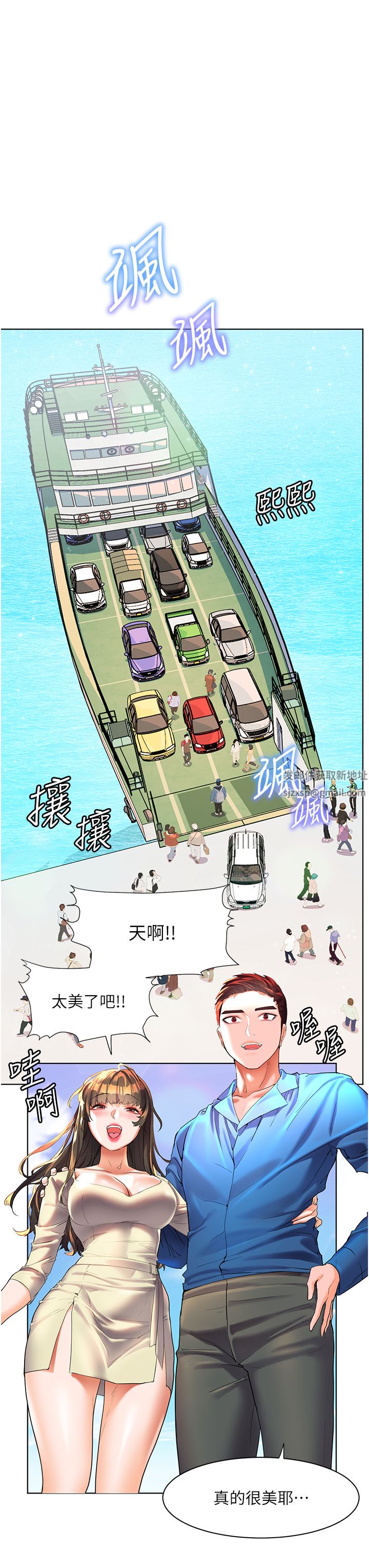 《幸福小岛》漫画最新章节第48话 - 擎天巨柱vs处女嫩鲍免费下拉式在线观看章节第【41】张图片