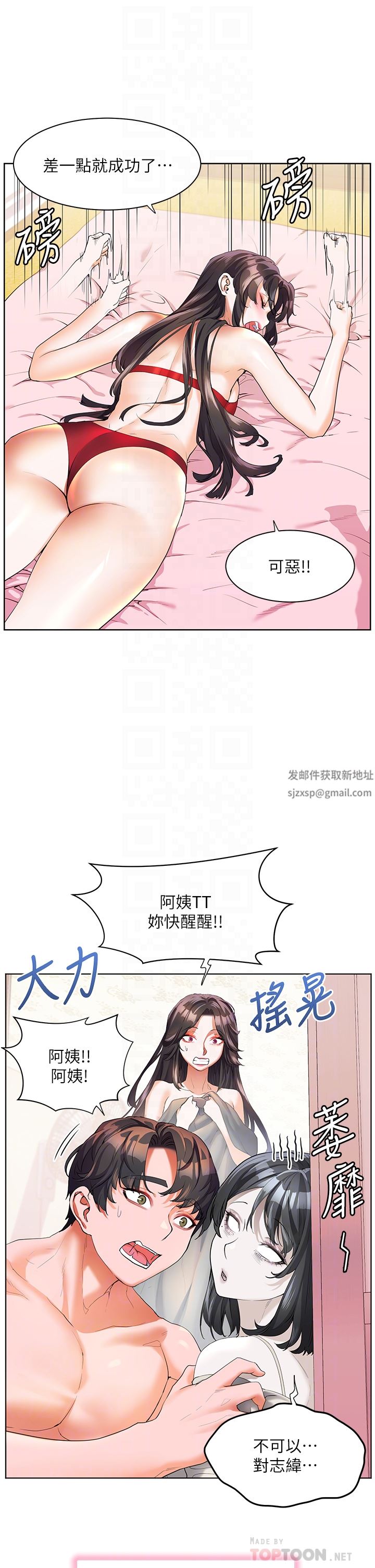 《幸福小岛》漫画最新章节第48话 - 擎天巨柱vs处女嫩鲍免费下拉式在线观看章节第【28】张图片