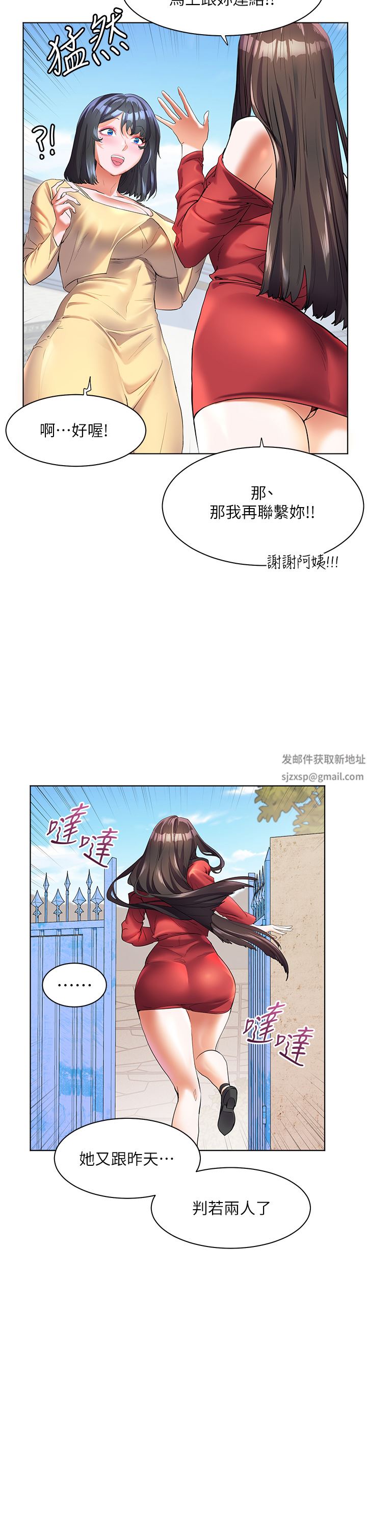 《幸福小岛》漫画最新章节第48话 - 擎天巨柱vs处女嫩鲍免费下拉式在线观看章节第【40】张图片