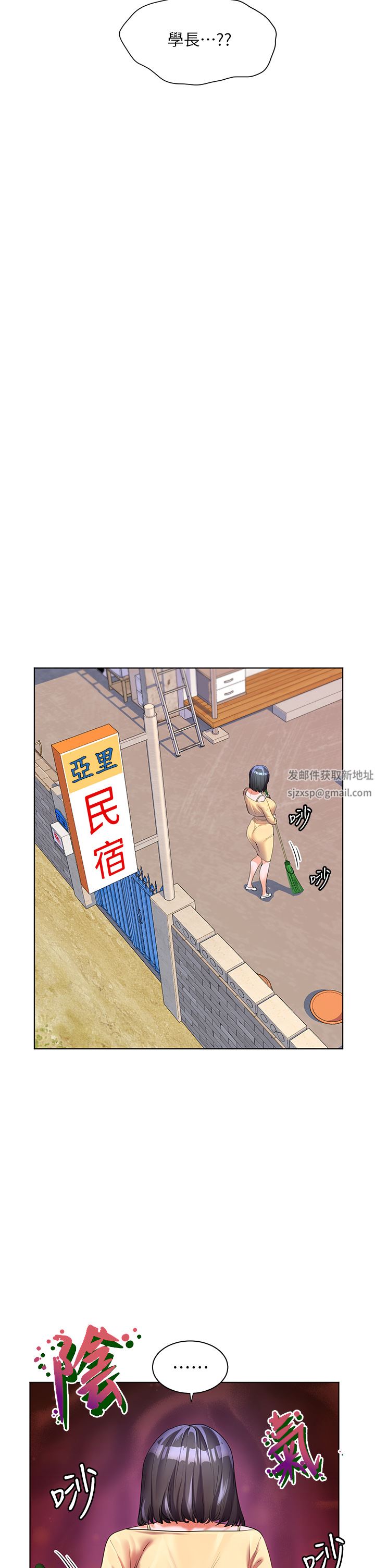 《幸福小岛》漫画最新章节第48话 - 擎天巨柱vs处女嫩鲍免费下拉式在线观看章节第【33】张图片