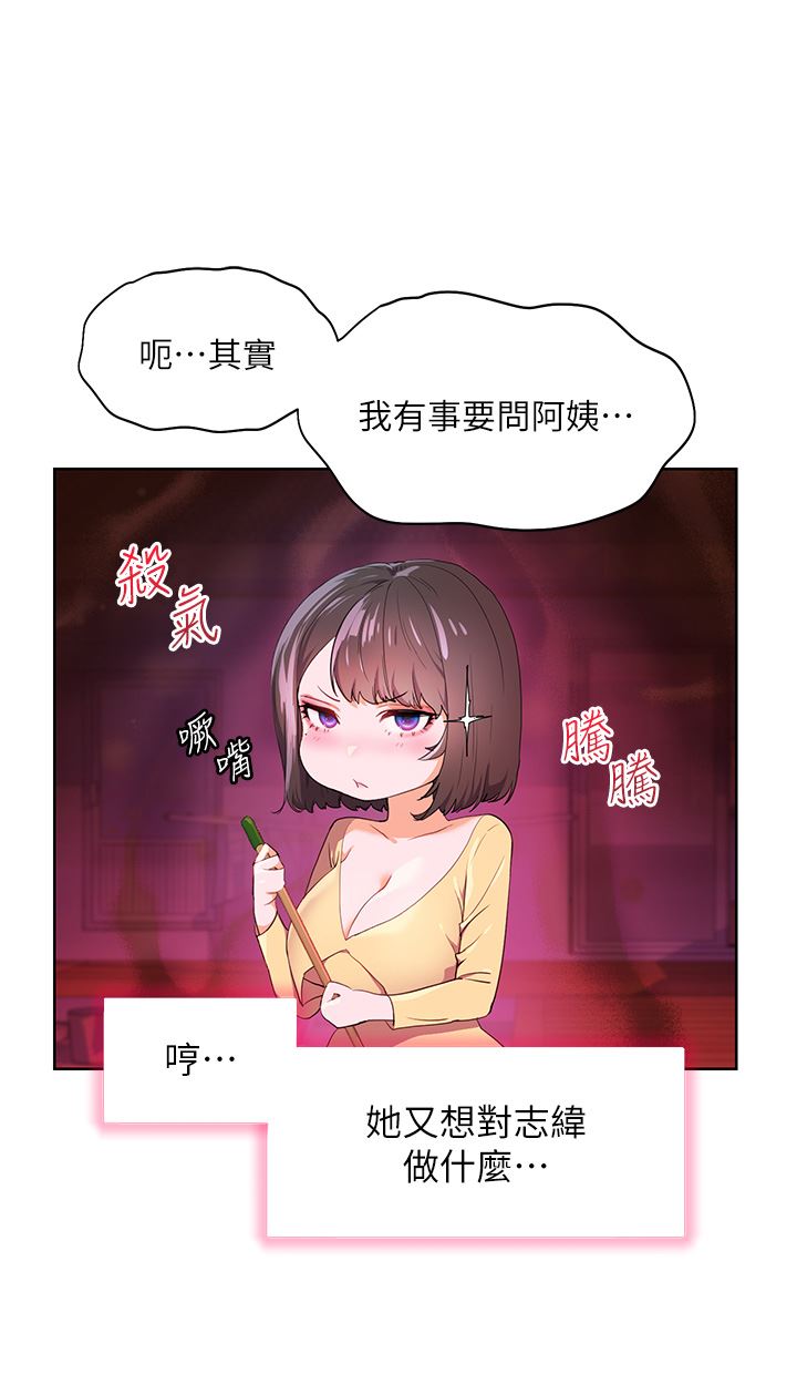 《幸福小岛》漫画最新章节第48话 - 擎天巨柱vs处女嫩鲍免费下拉式在线观看章节第【36】张图片