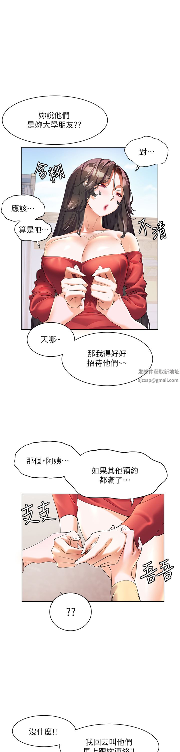 《幸福小岛》漫画最新章节第48话 - 擎天巨柱vs处女嫩鲍免费下拉式在线观看章节第【39】张图片