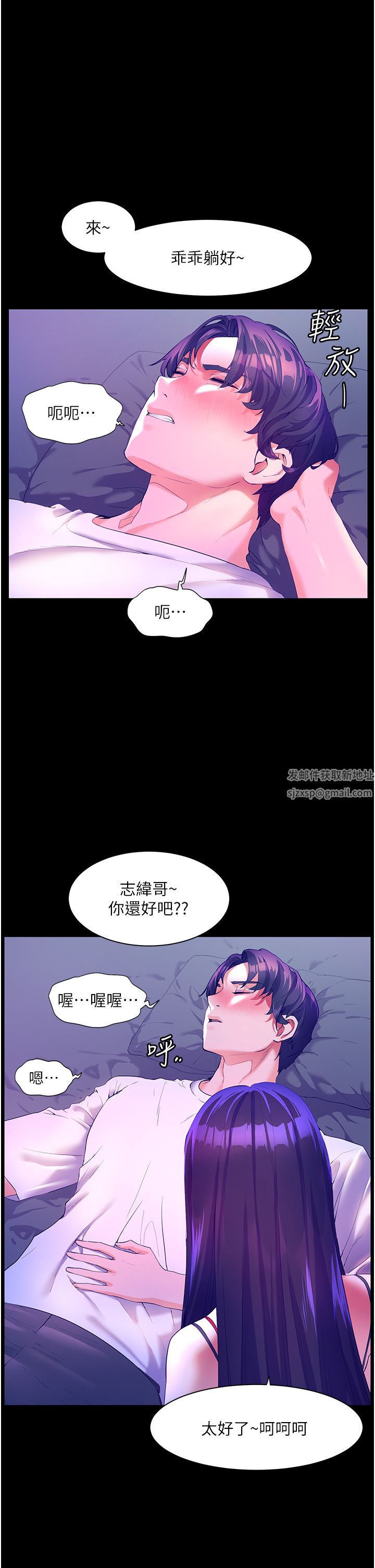 《幸福小岛》漫画最新章节第48话 - 擎天巨柱vs处女嫩鲍免费下拉式在线观看章节第【1】张图片