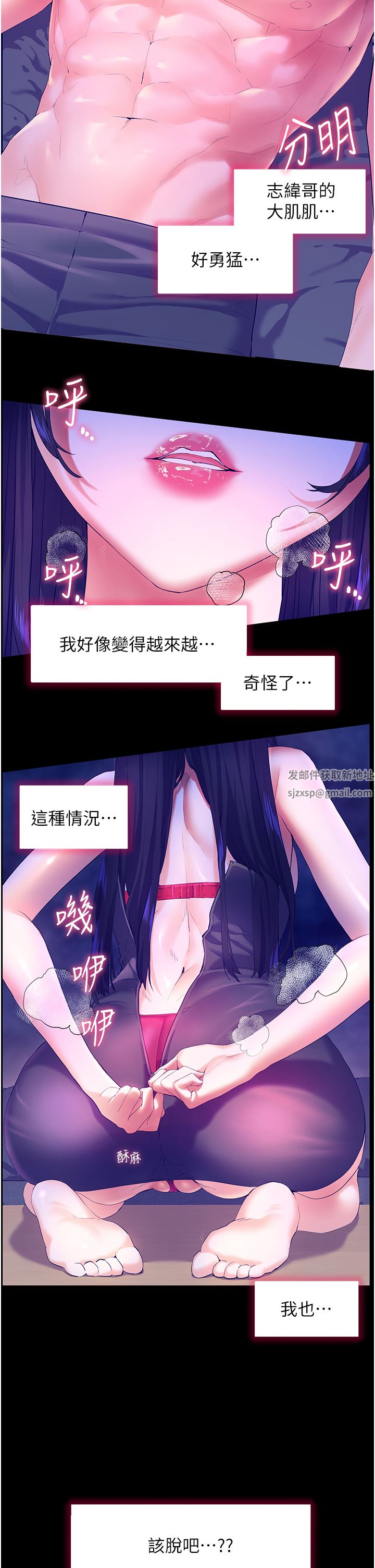 《幸福小岛》漫画最新章节第48话 - 擎天巨柱vs处女嫩鲍免费下拉式在线观看章节第【4】张图片