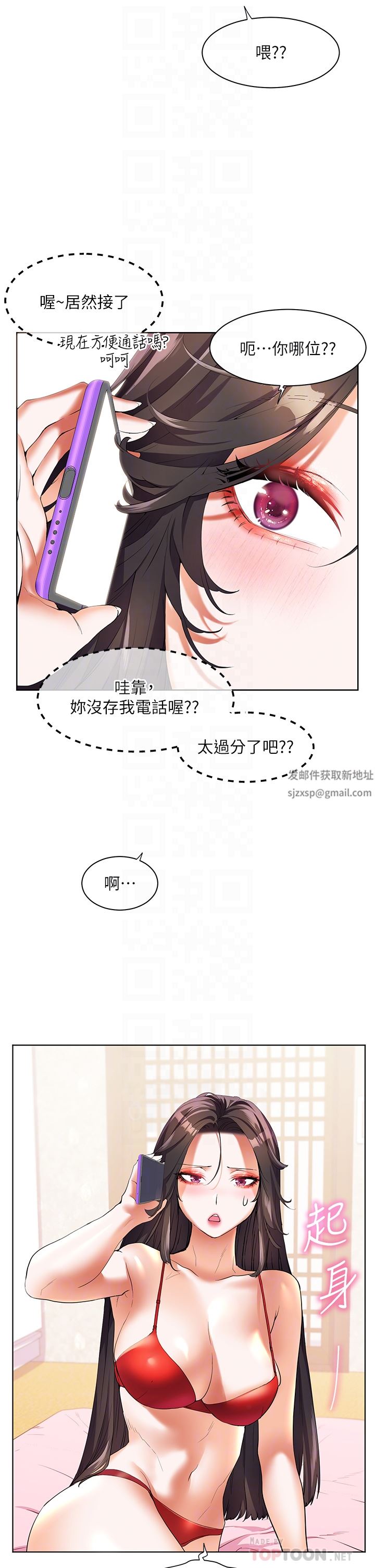 《幸福小岛》漫画最新章节第48话 - 擎天巨柱vs处女嫩鲍免费下拉式在线观看章节第【32】张图片