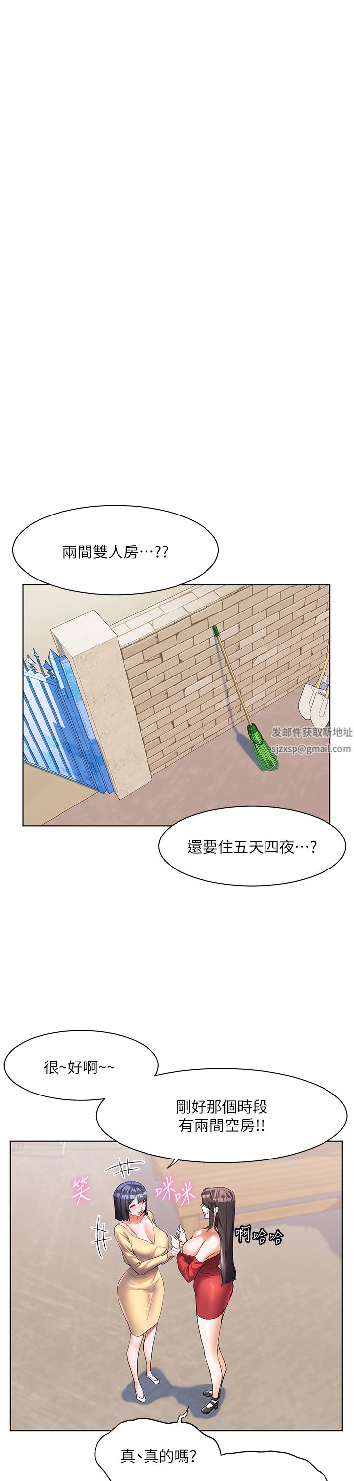 《幸福小岛》漫画最新章节第48话 - 擎天巨柱vs处女嫩鲍免费下拉式在线观看章节第【37】张图片