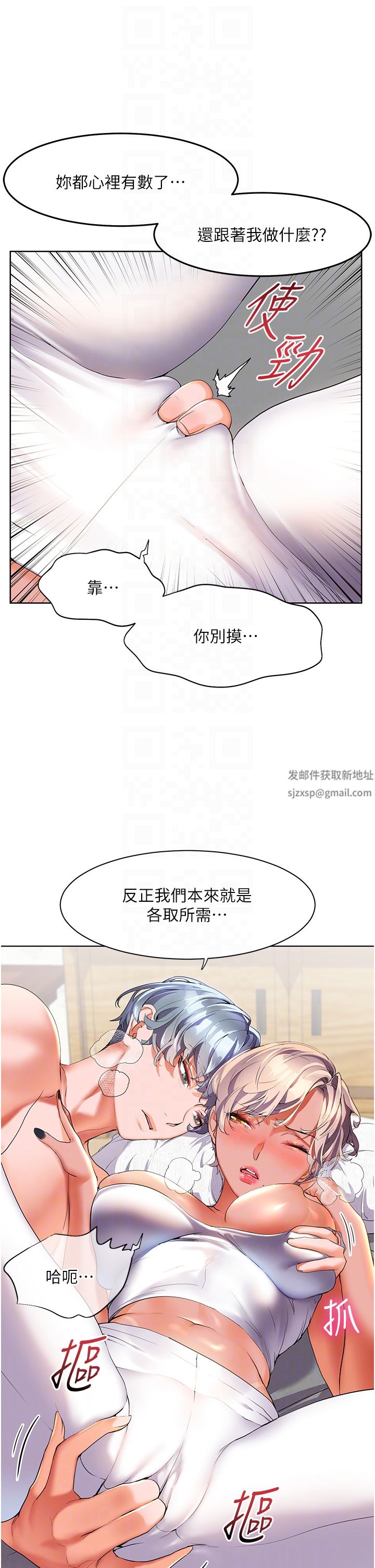 《幸福小岛》漫画最新章节第49话 - 欠教训的贱货免费下拉式在线观看章节第【32】张图片