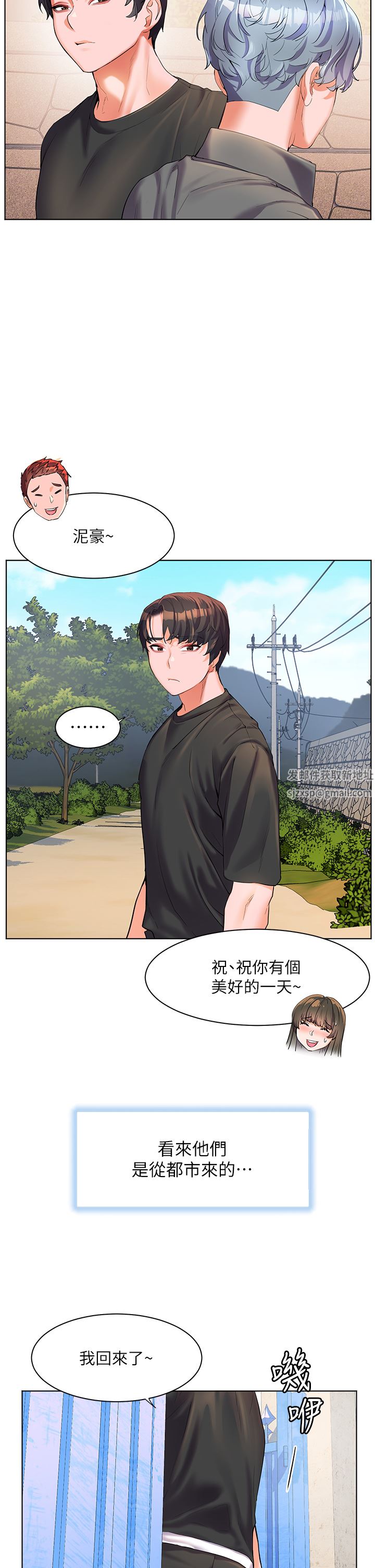 《幸福小岛》漫画最新章节第49话 - 欠教训的贱货免费下拉式在线观看章节第【23】张图片