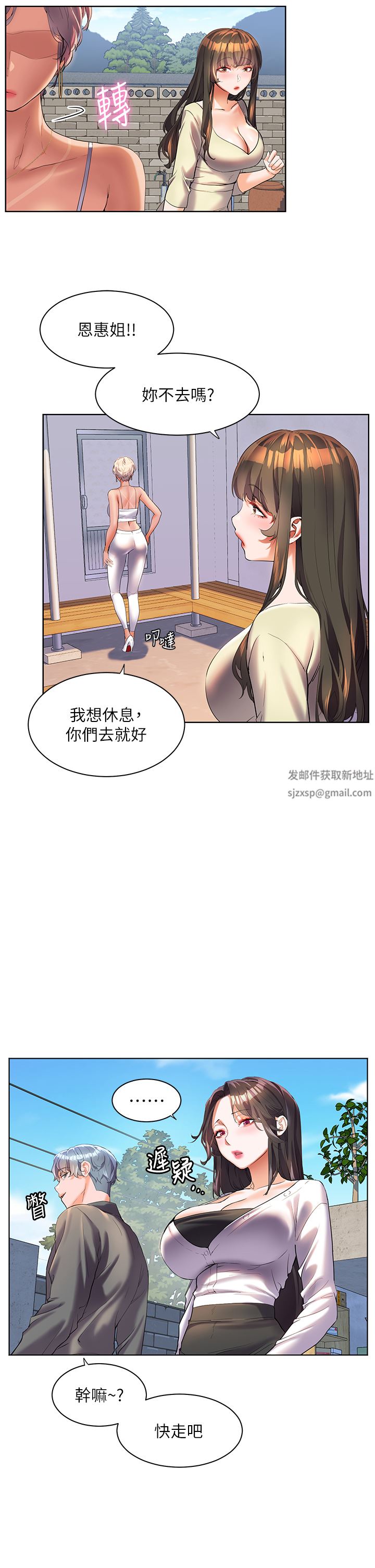 《幸福小岛》漫画最新章节第49话 - 欠教训的贱货免费下拉式在线观看章节第【17】张图片