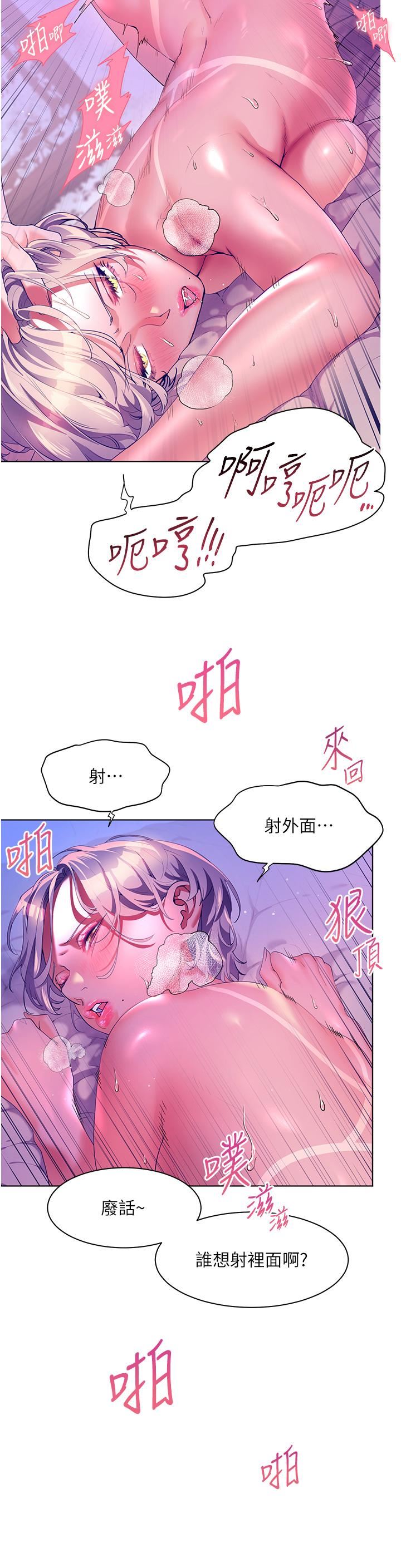 《幸福小岛》漫画最新章节第50话 - 冲破耳膜的叫床声免费下拉式在线观看章节第【5】张图片