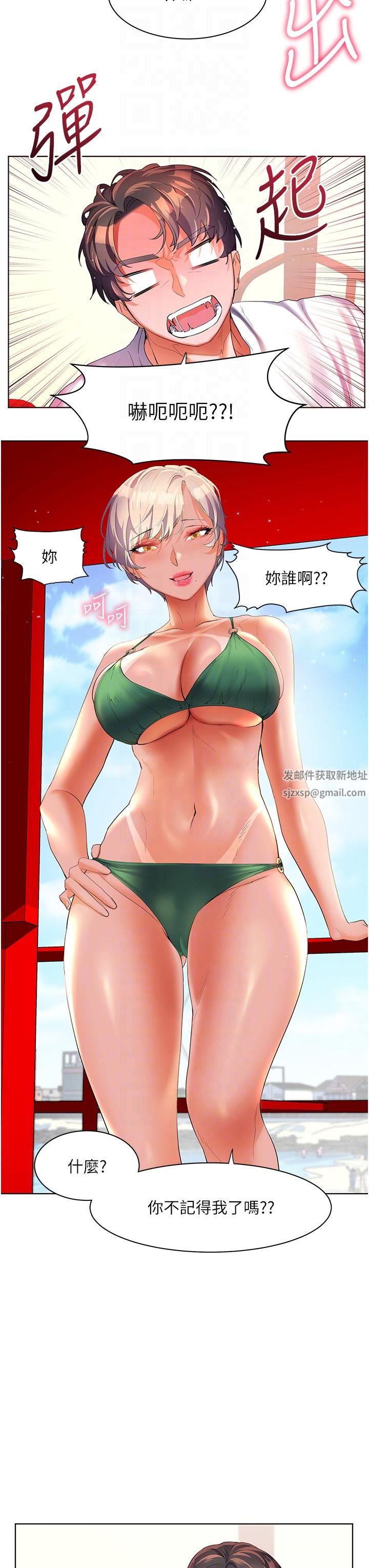 《幸福小岛》漫画最新章节第50话 - 冲破耳膜的叫床声免费下拉式在线观看章节第【18】张图片