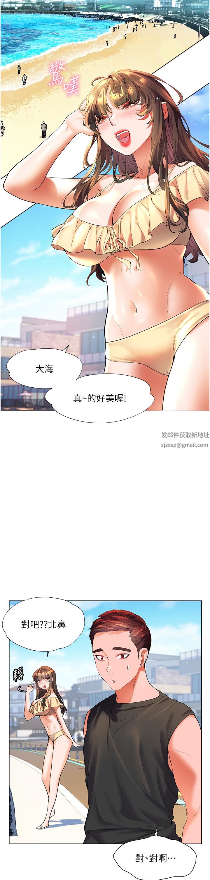 《幸福小岛》漫画最新章节第50话 - 冲破耳膜的叫床声免费下拉式在线观看章节第【9】张图片