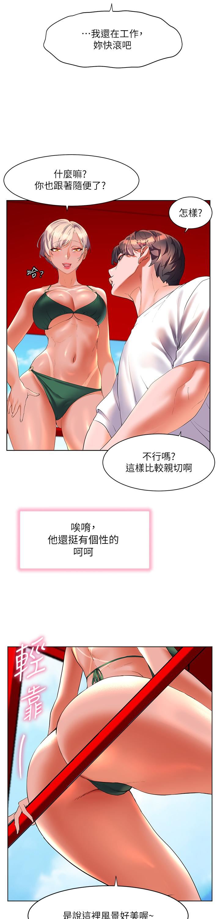 《幸福小岛》漫画最新章节第50话 - 冲破耳膜的叫床声免费下拉式在线观看章节第【21】张图片