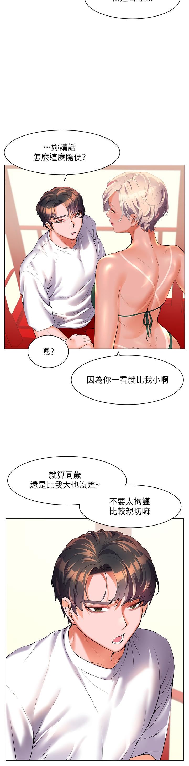 《幸福小岛》漫画最新章节第50话 - 冲破耳膜的叫床声免费下拉式在线观看章节第【20】张图片