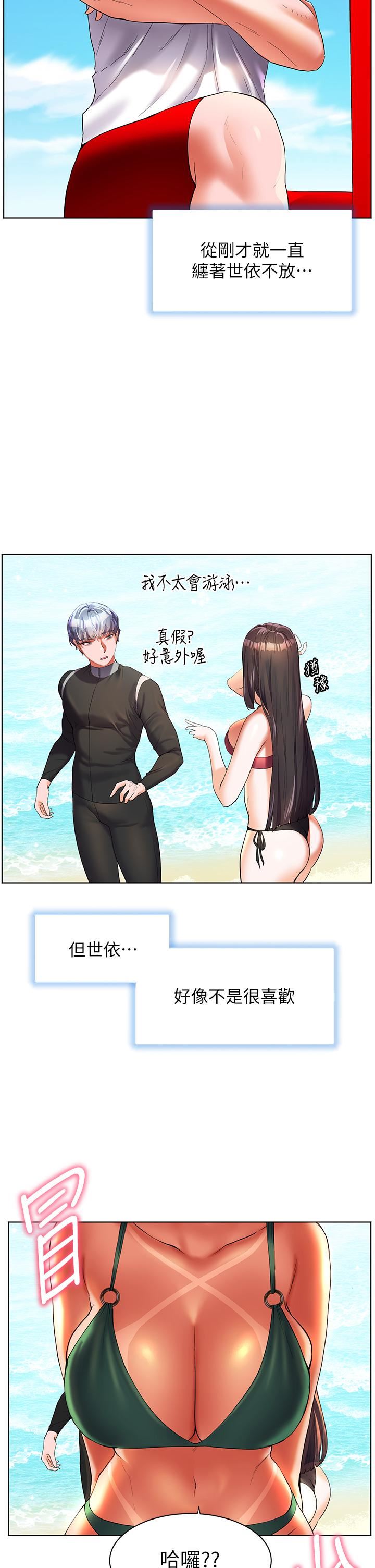 《幸福小岛》漫画最新章节第50话 - 冲破耳膜的叫床声免费下拉式在线观看章节第【17】张图片