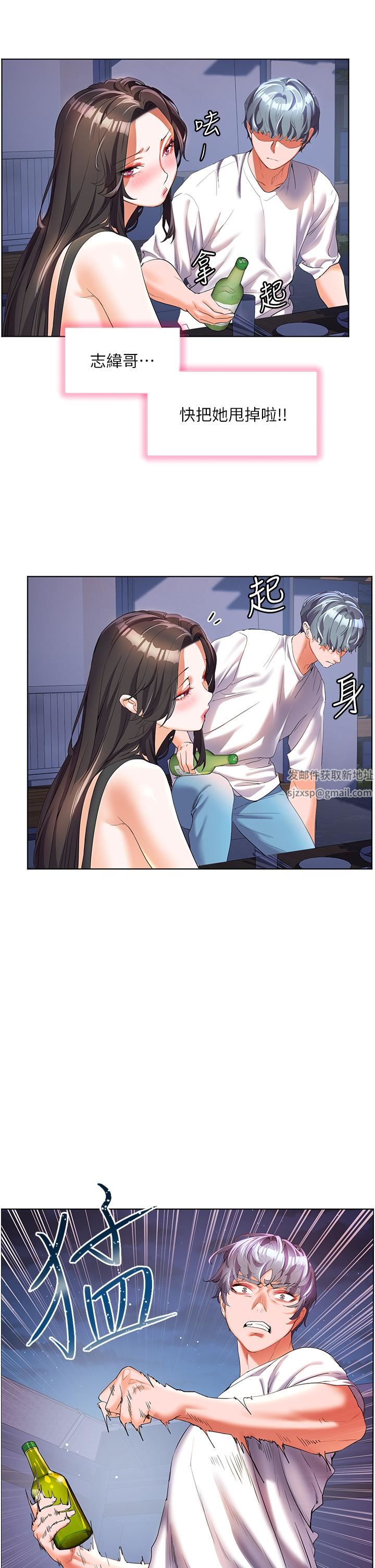 《幸福小岛》漫画最新章节第51话 - 深夜突袭♥免费下拉式在线观看章节第【17】张图片