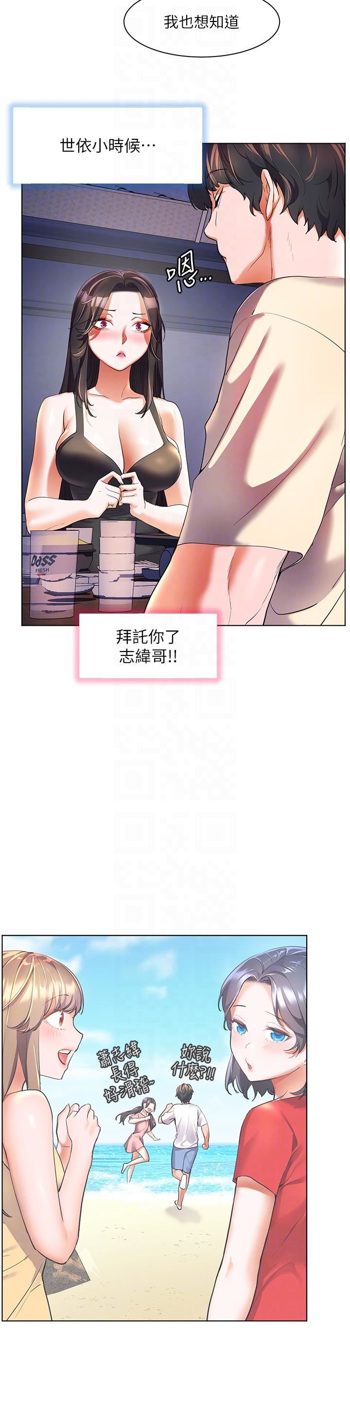 《幸福小岛》漫画最新章节第51话 - 深夜突袭♥免费下拉式在线观看章节第【10】张图片