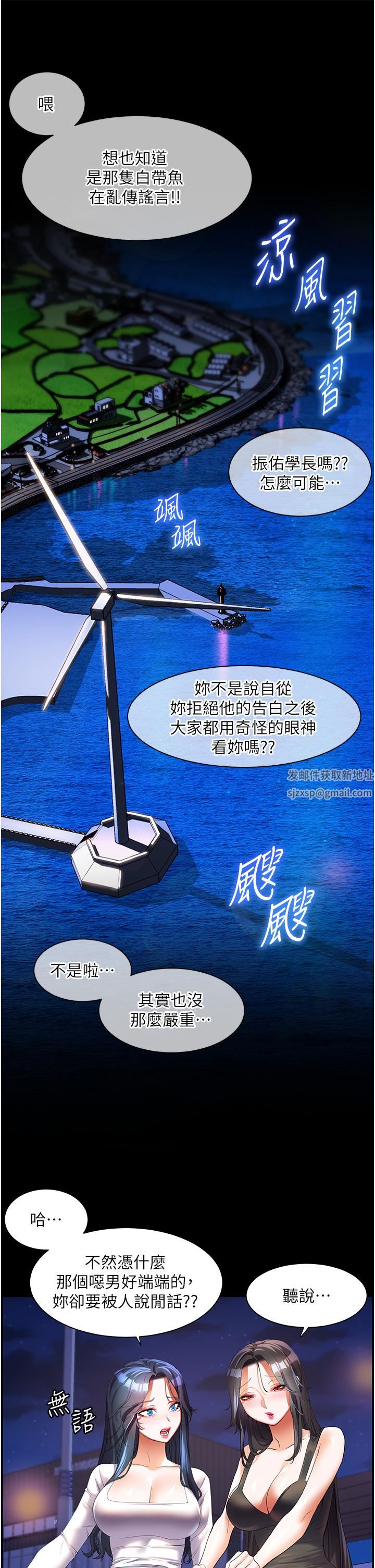 《幸福小岛》漫画最新章节第52话 - 被乡下小弟弟无情内射免费下拉式在线观看章节第【1】张图片