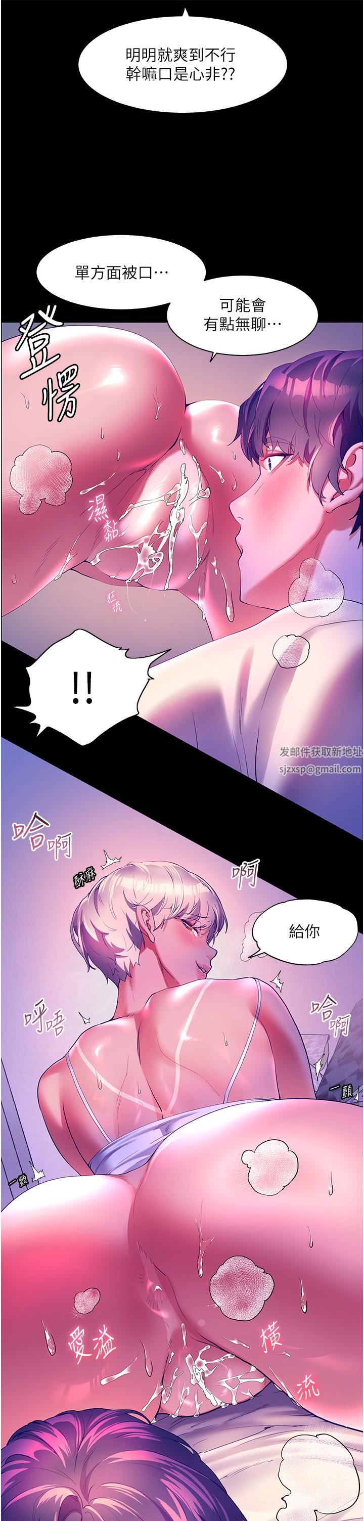 《幸福小岛》漫画最新章节第52话 - 被乡下小弟弟无情内射免费下拉式在线观看章节第【11】张图片