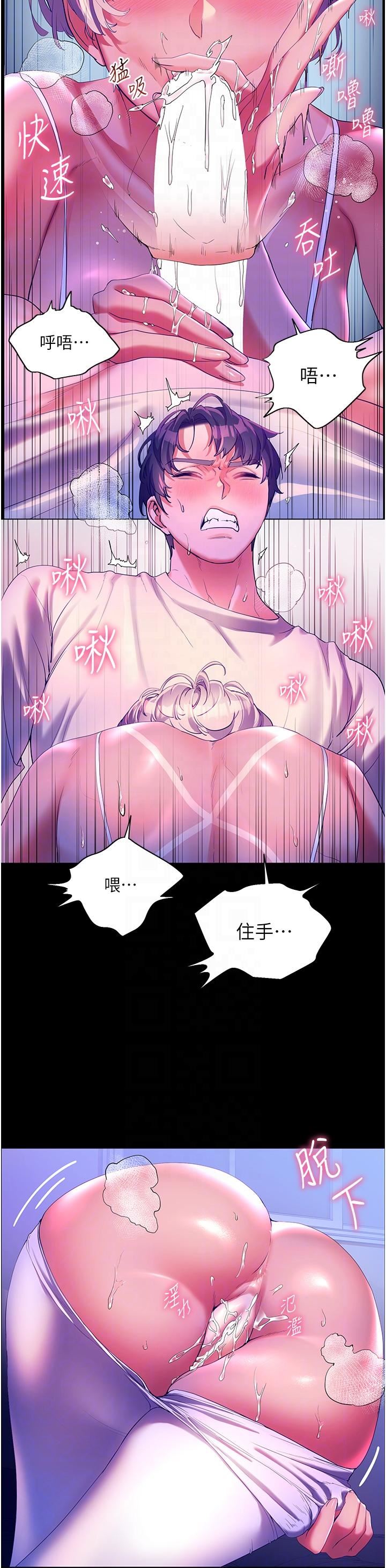 《幸福小岛》漫画最新章节第52话 - 被乡下小弟弟无情内射免费下拉式在线观看章节第【10】张图片